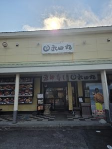 漁師寿し 網元武田丸 本店