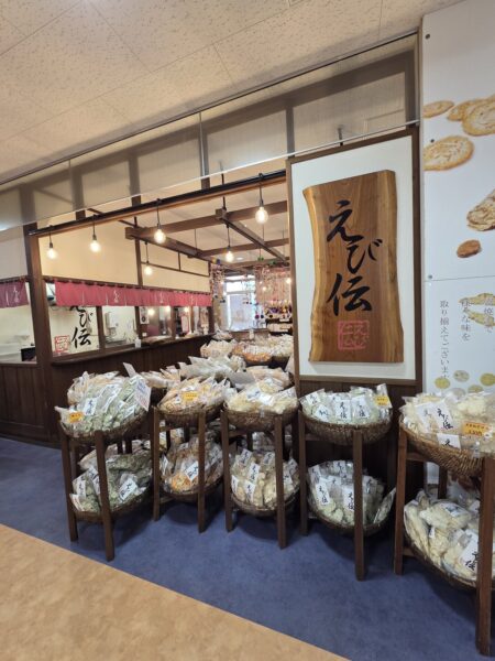 えび伝