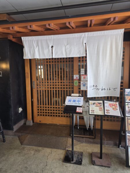 沼津かねはち