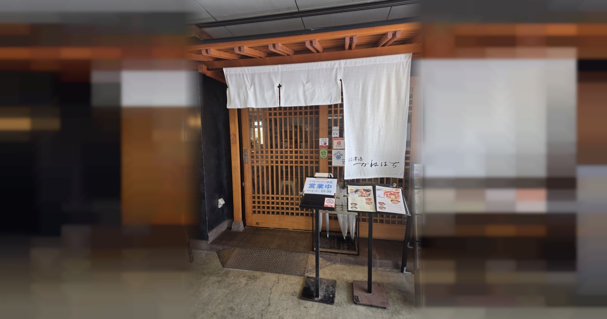 沼津かねはち