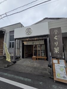 ぐり茶の五十鈴園 沼津港店