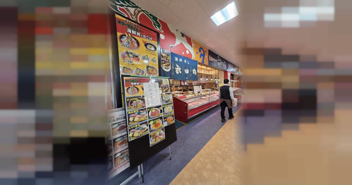 沼津のさかなや 武田丸2号店