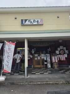 駿河の味 どんむす