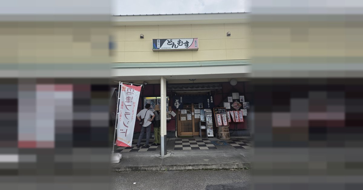 駿河の味 どんむすの外観