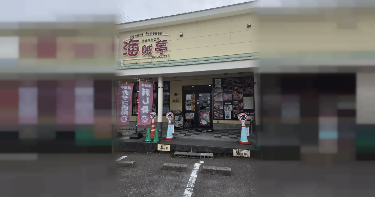 ごはんどころ 海賊亭