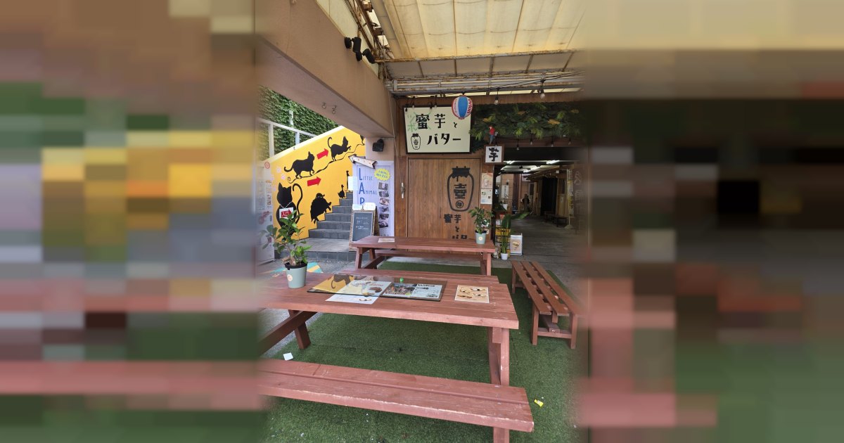 壺芋とバター