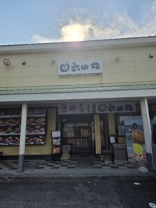漁師寿し 網元武田丸 本店