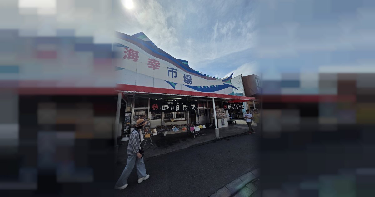 マルヤ水産 港直営店