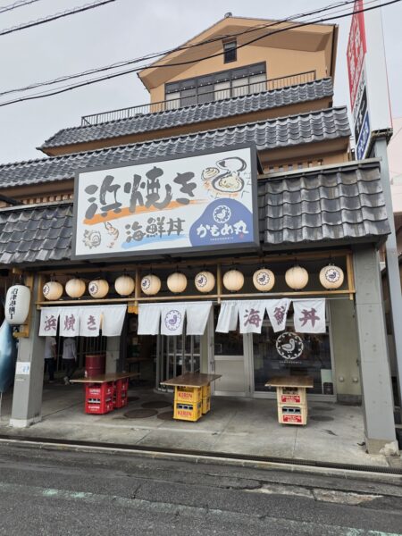 浜焼き・海鮮丼 かもめ丸