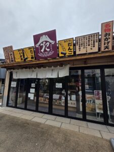 おみやげ 田子の月