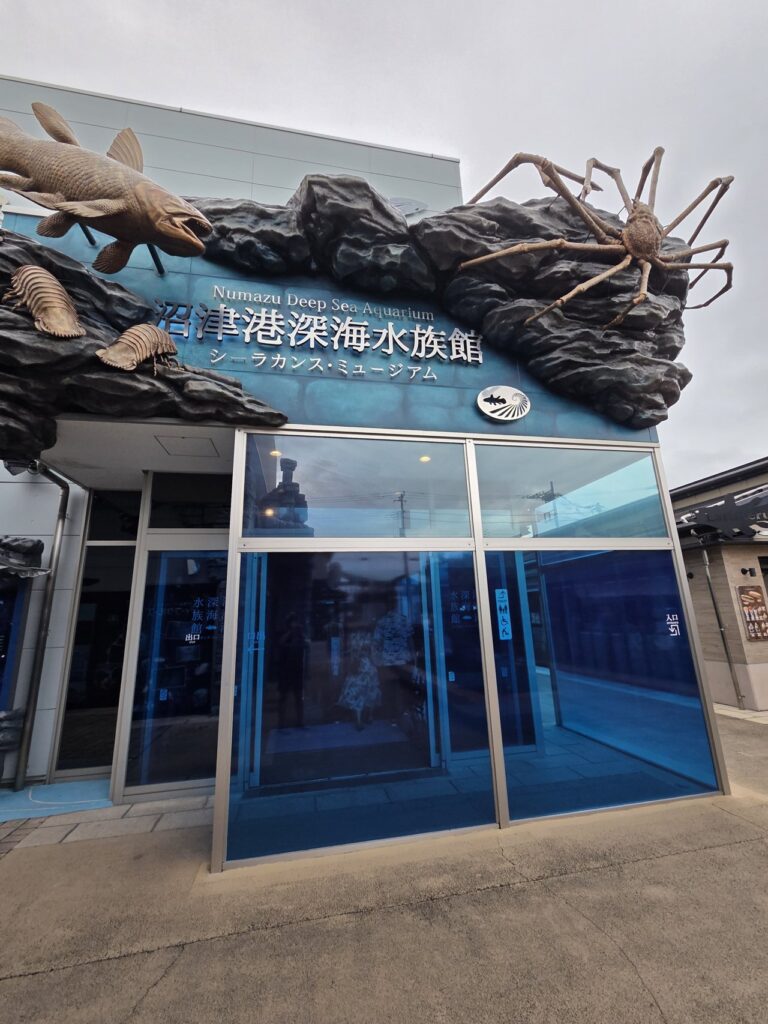 沼津港深海水族館