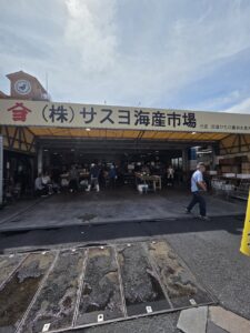 魚河岸 サスヨ海産市場 本店
