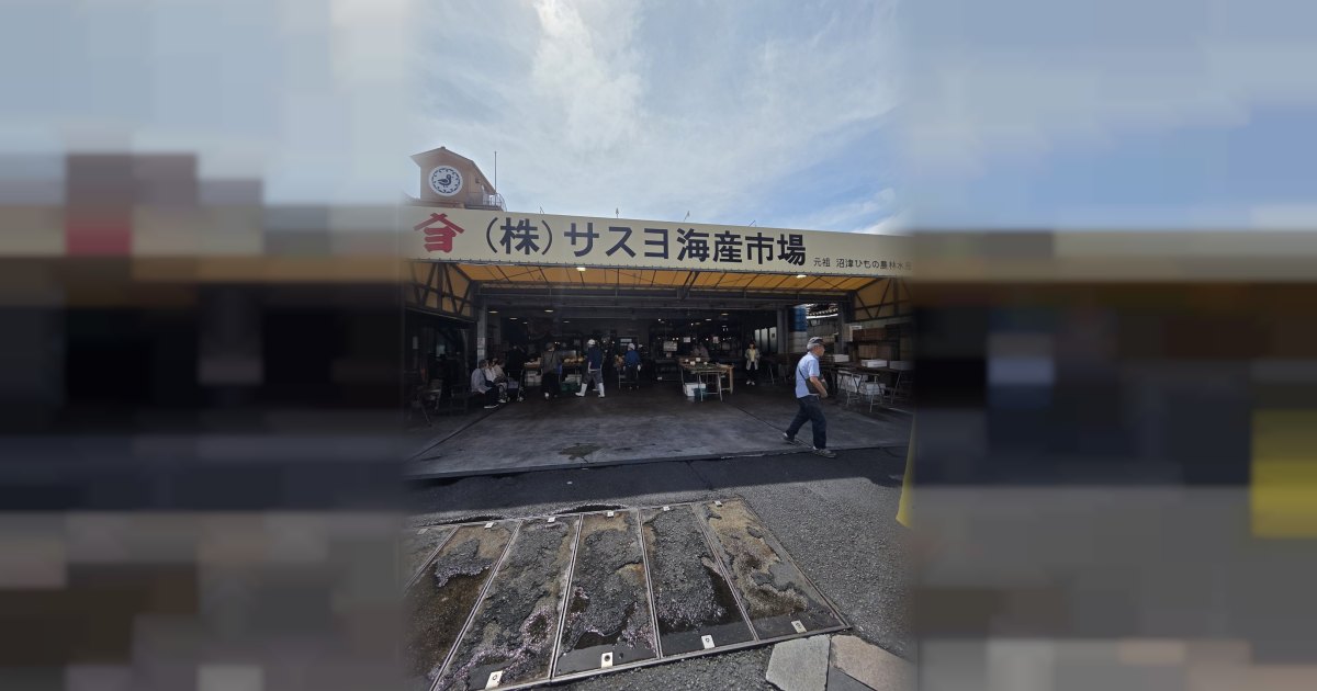 魚河岸 サスヨ海産市場 本店