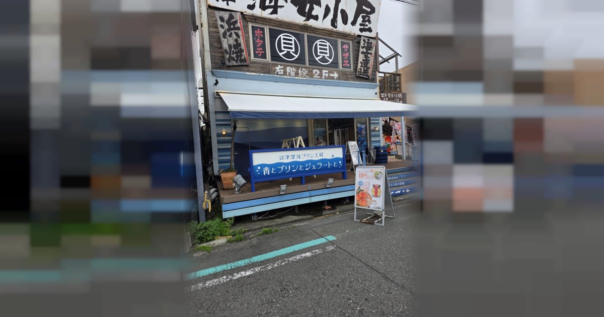青とプリンとジェラートと