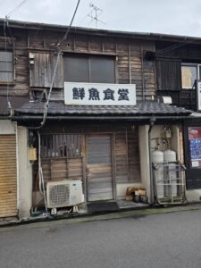 鮮魚食堂 ずう
