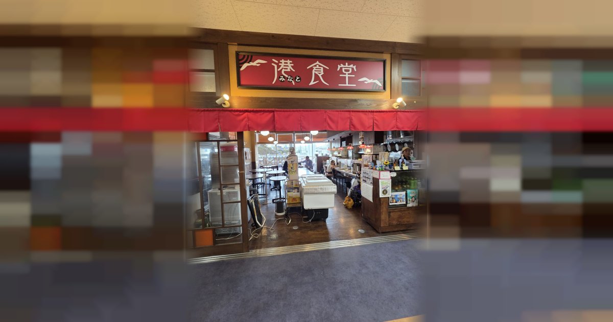 港食堂