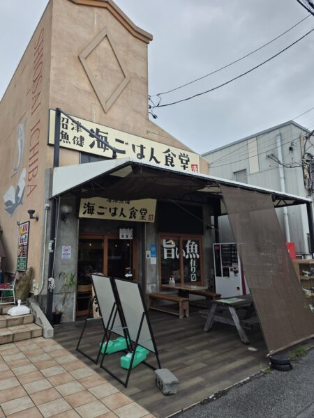 沼津魚健 海ごはん食堂