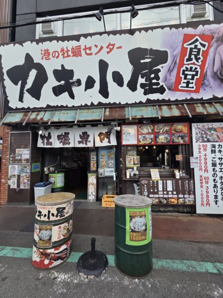 港の牡蠣センター カキ小屋 沼津店