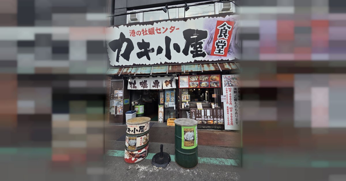 港の牡蠣センター カキ小屋 沼津店