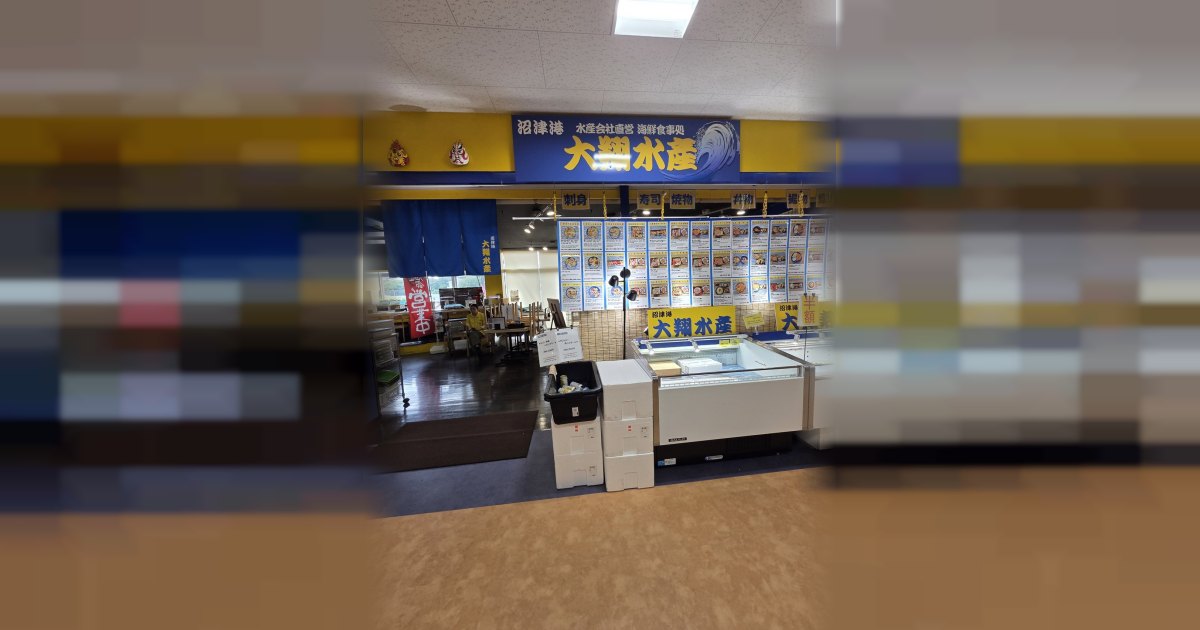 大翔水産 沼津港店