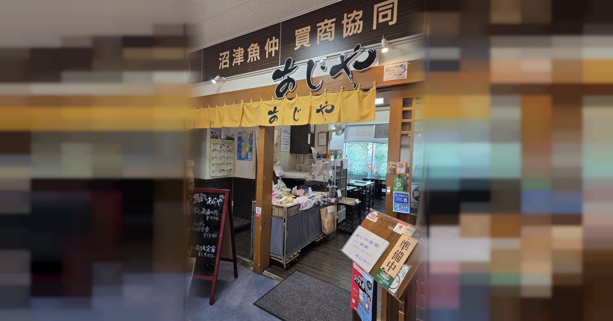 あじや