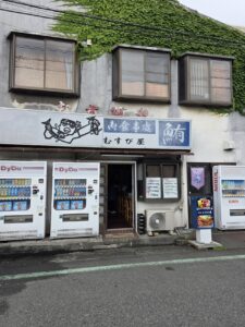 むすび屋
