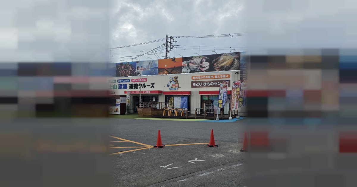 ちどりひものセンター