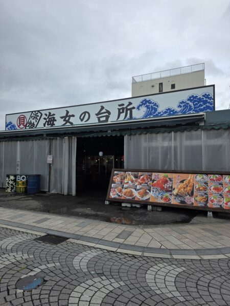 海女の台所 沼津漁師めし食堂