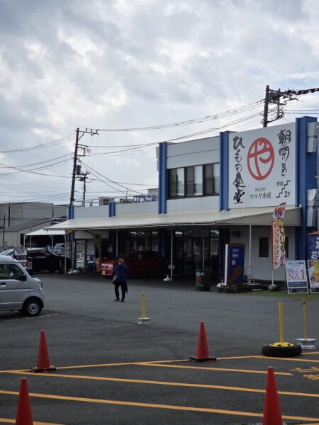 マルヤ水産 港直営店