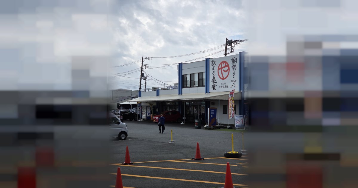 四代目弥平 直営1号店