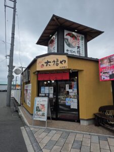 いちごプラザ大福や