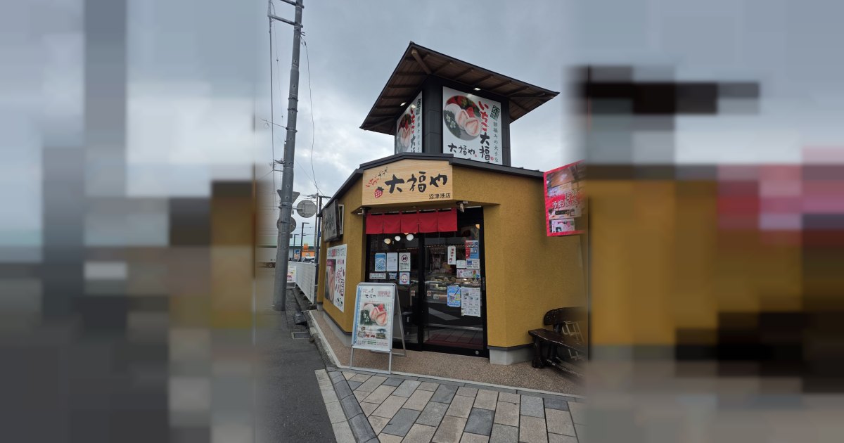 いちごプラザ大福や