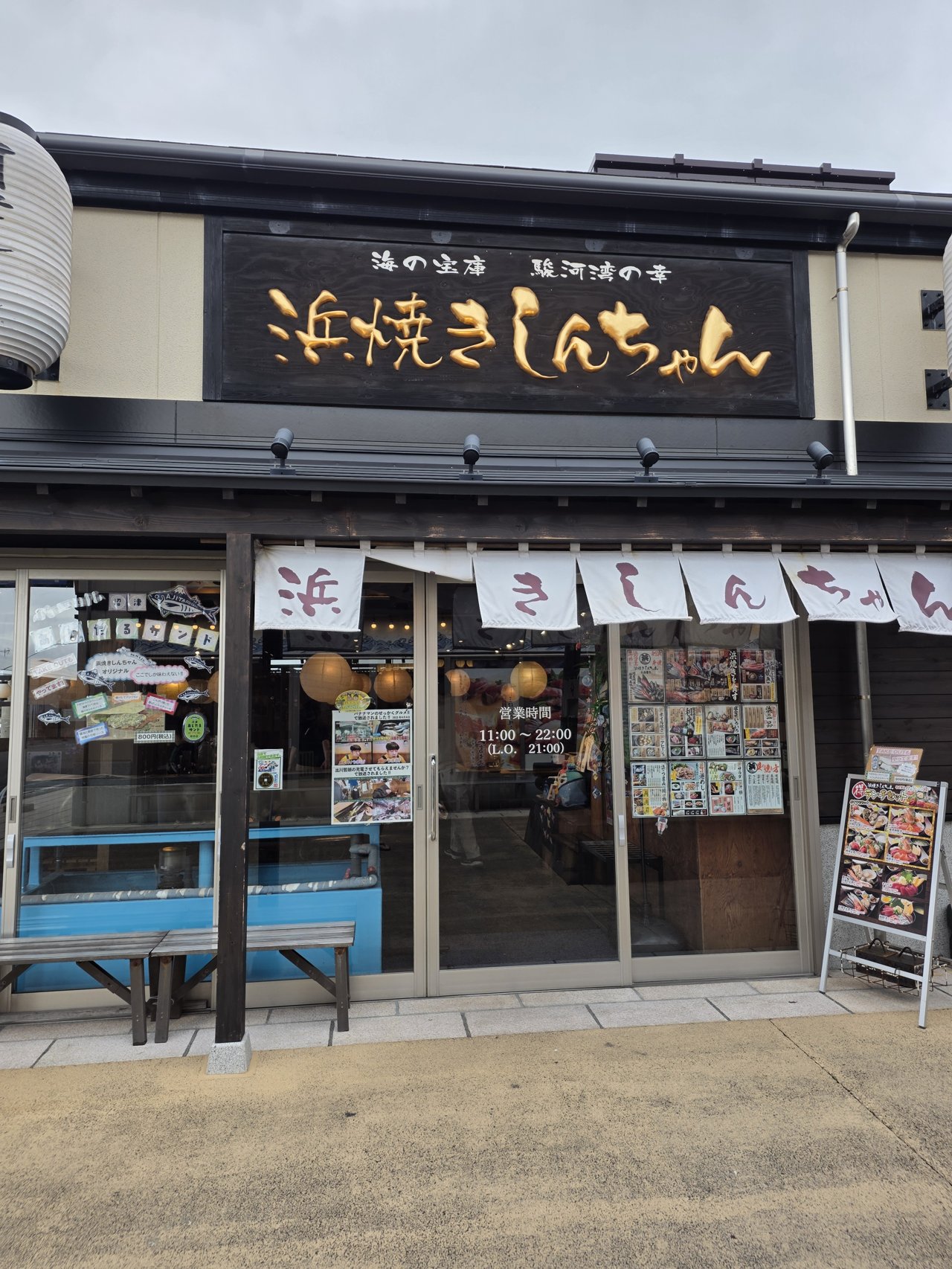 浜焼きしんちゃんの外観