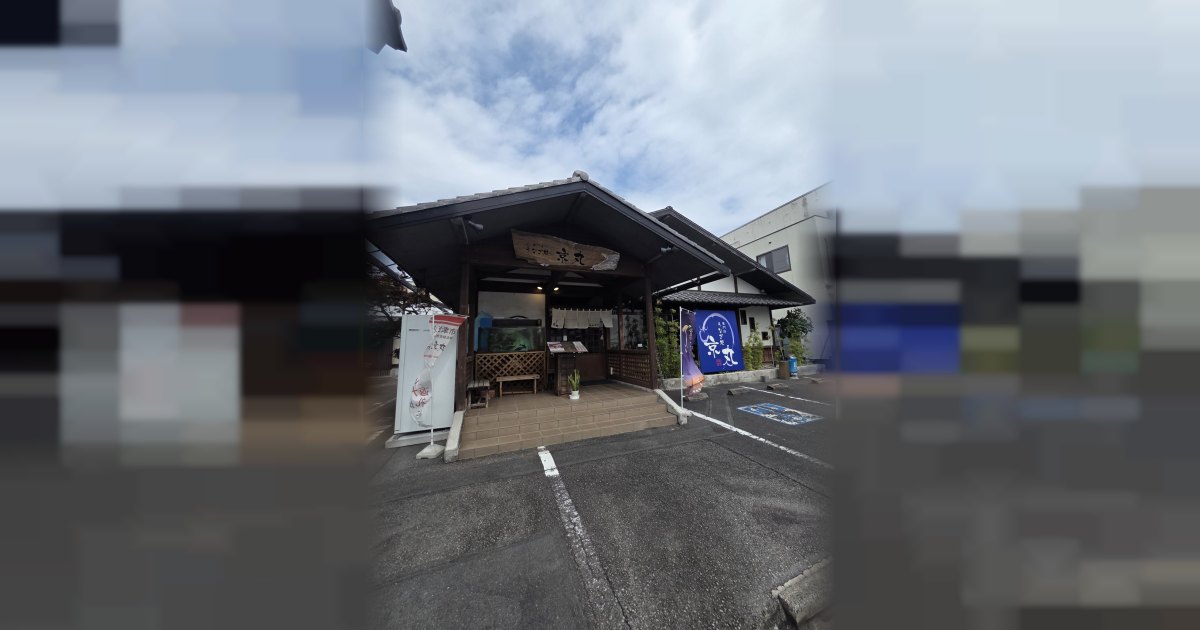 うなぎ処 京丸
