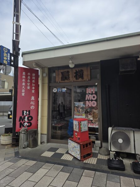 横屋