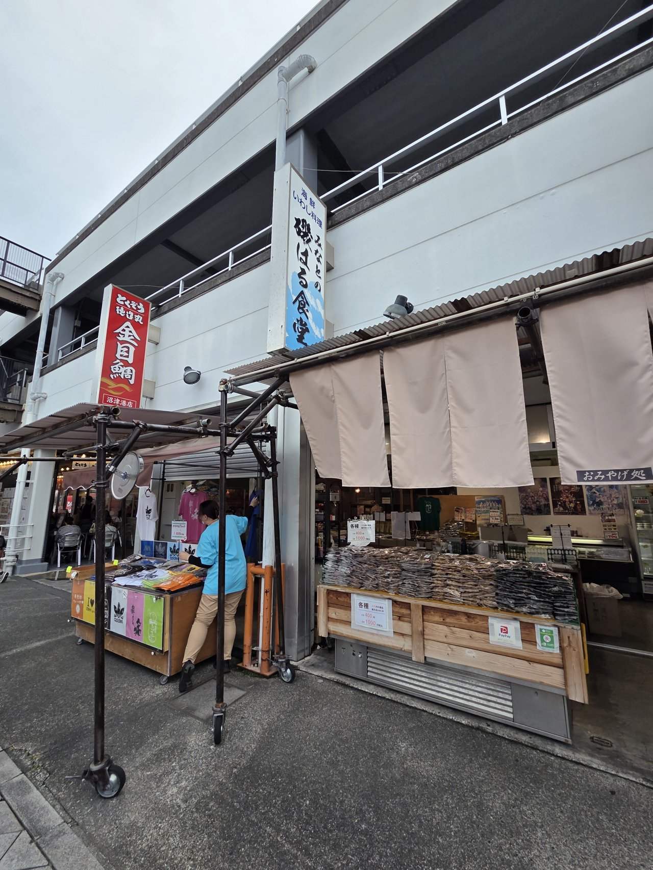 みなとの磯はる食堂の外観