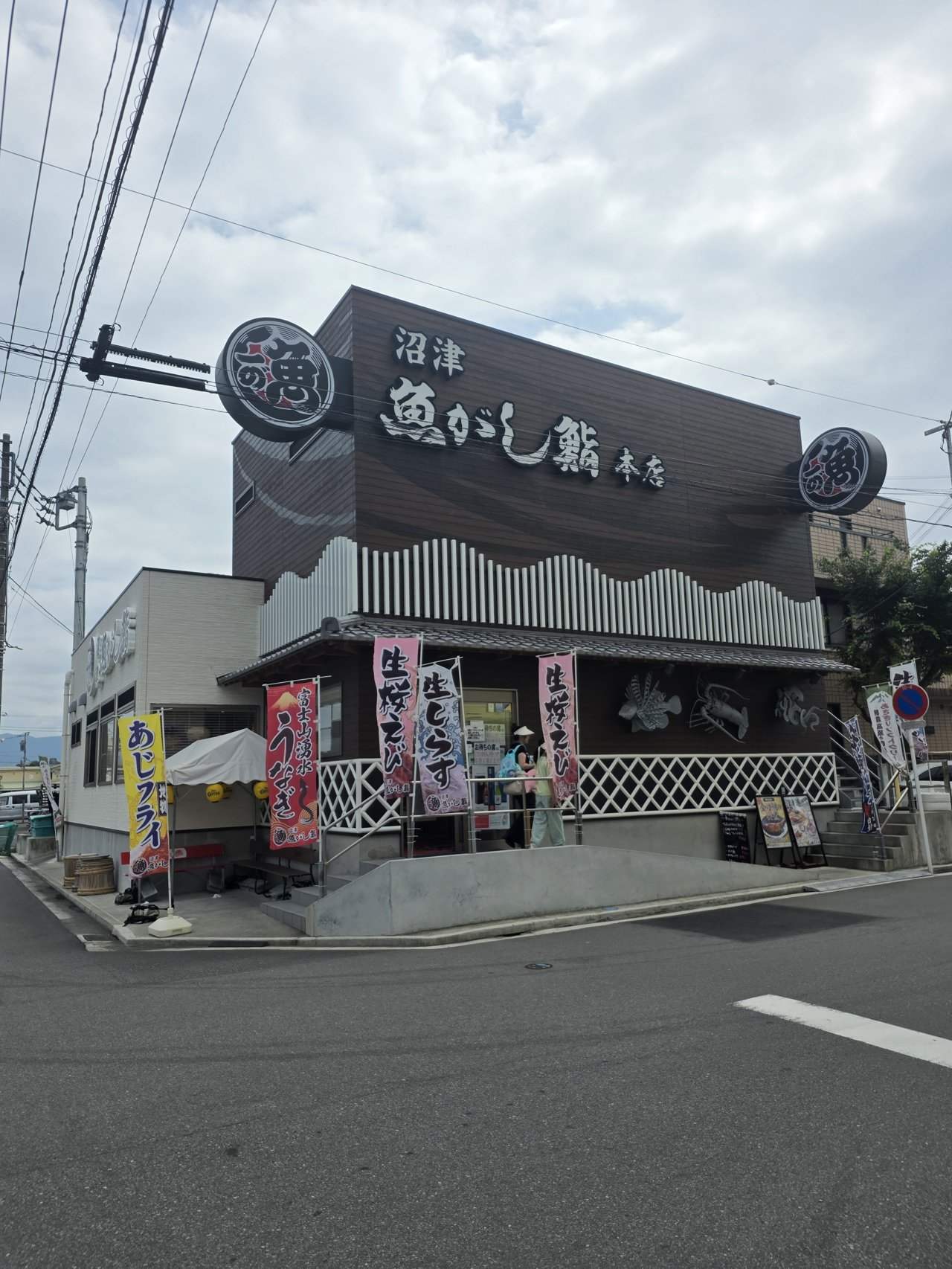 沼津魚がし本店の外観
