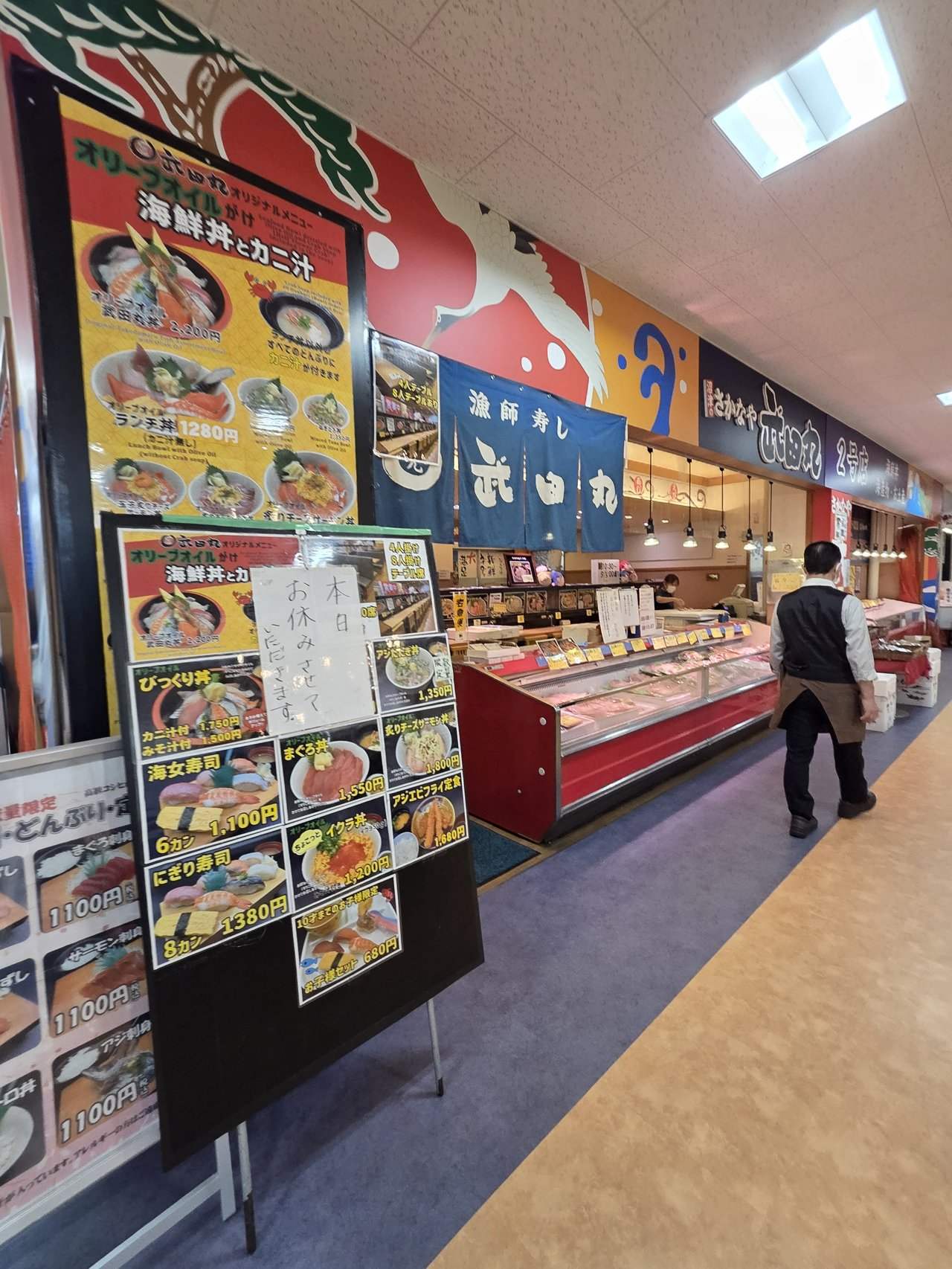 沼津のさかなや 武田丸2号店の外観
