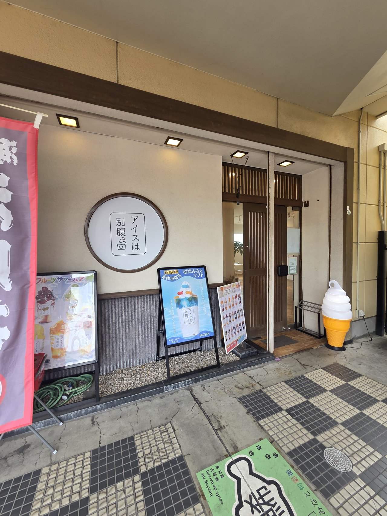 アイスは別腹 沼津港店の外観