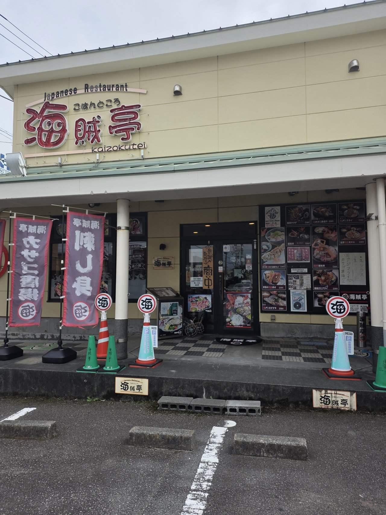 ごはんどころ 海賊亭の外観
