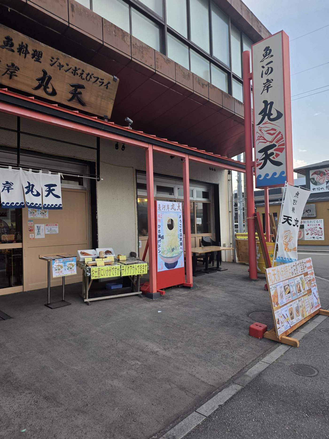 御膳屋丸天 みなと店の外観