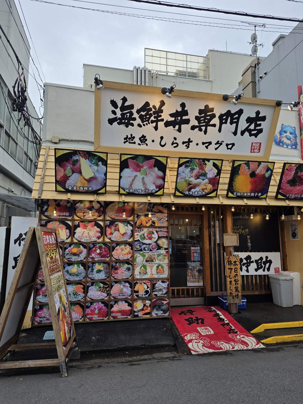 海鮮丼専門店 伊助の外観