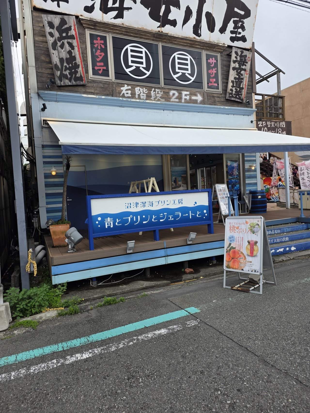 青とプリンとジェラートとの外観