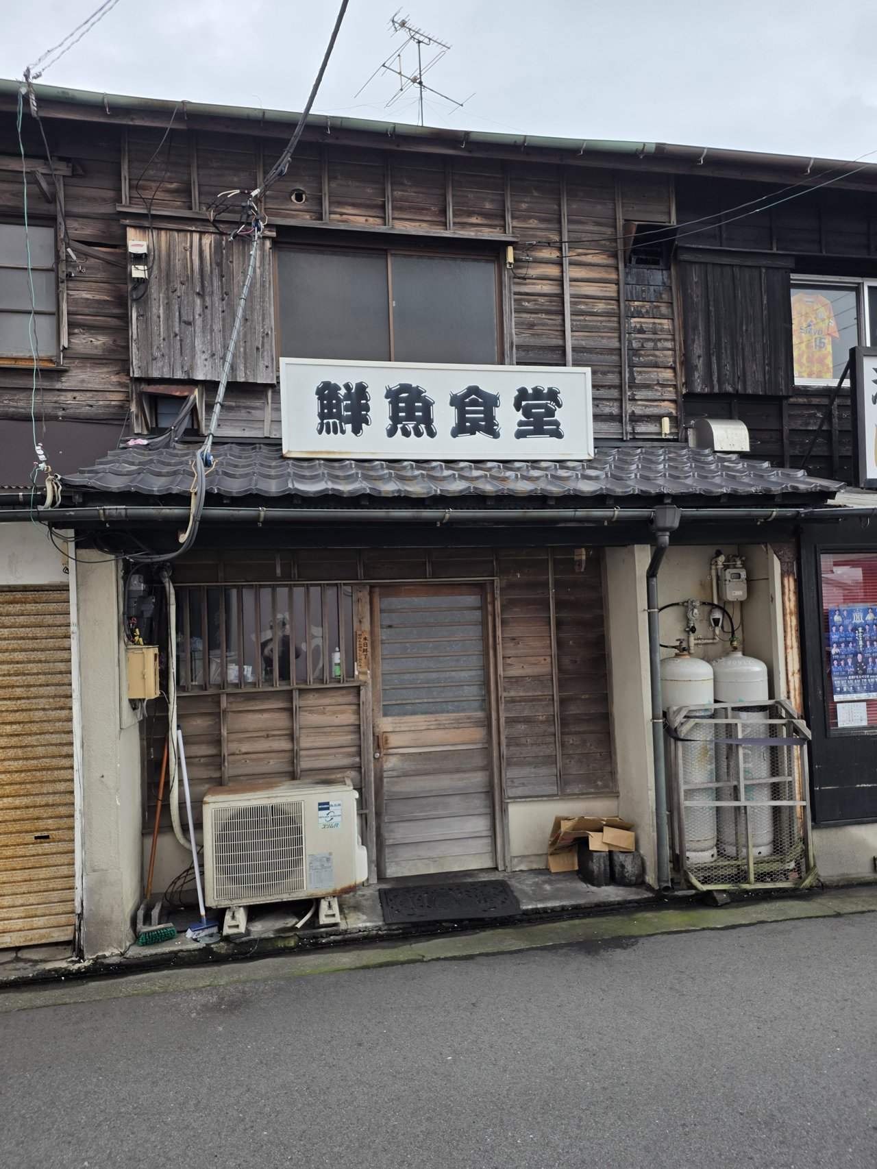 鮮魚食堂 ずうの外観
