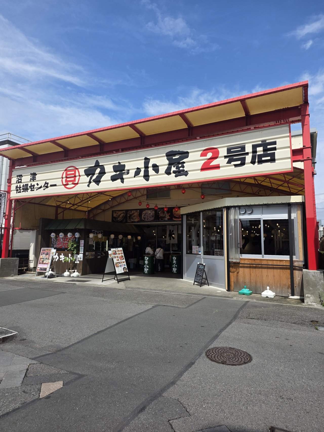 カキ小屋2号店 米と魚の外観