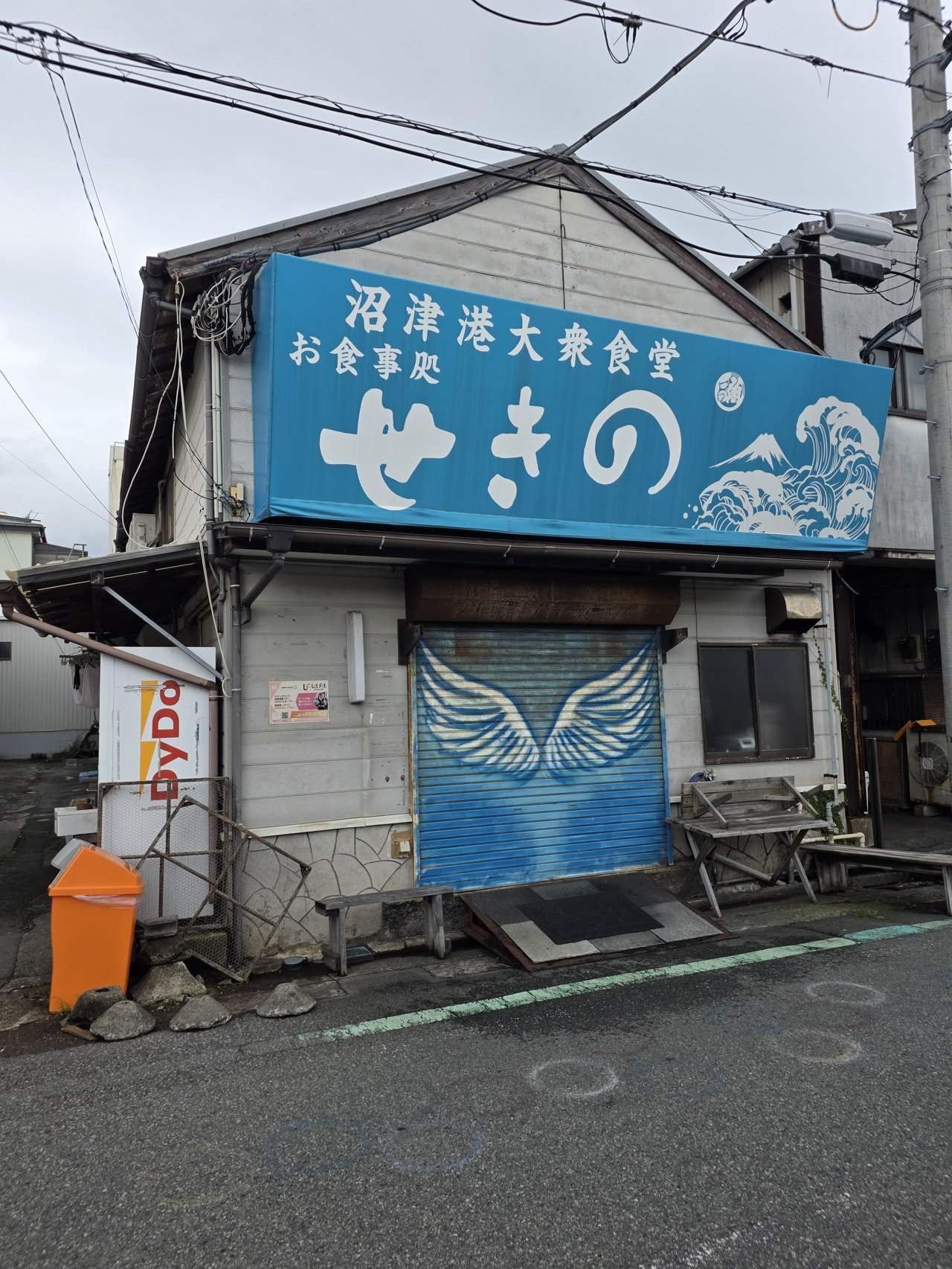 沼津港大衆食堂 お食事処 せきのの外観