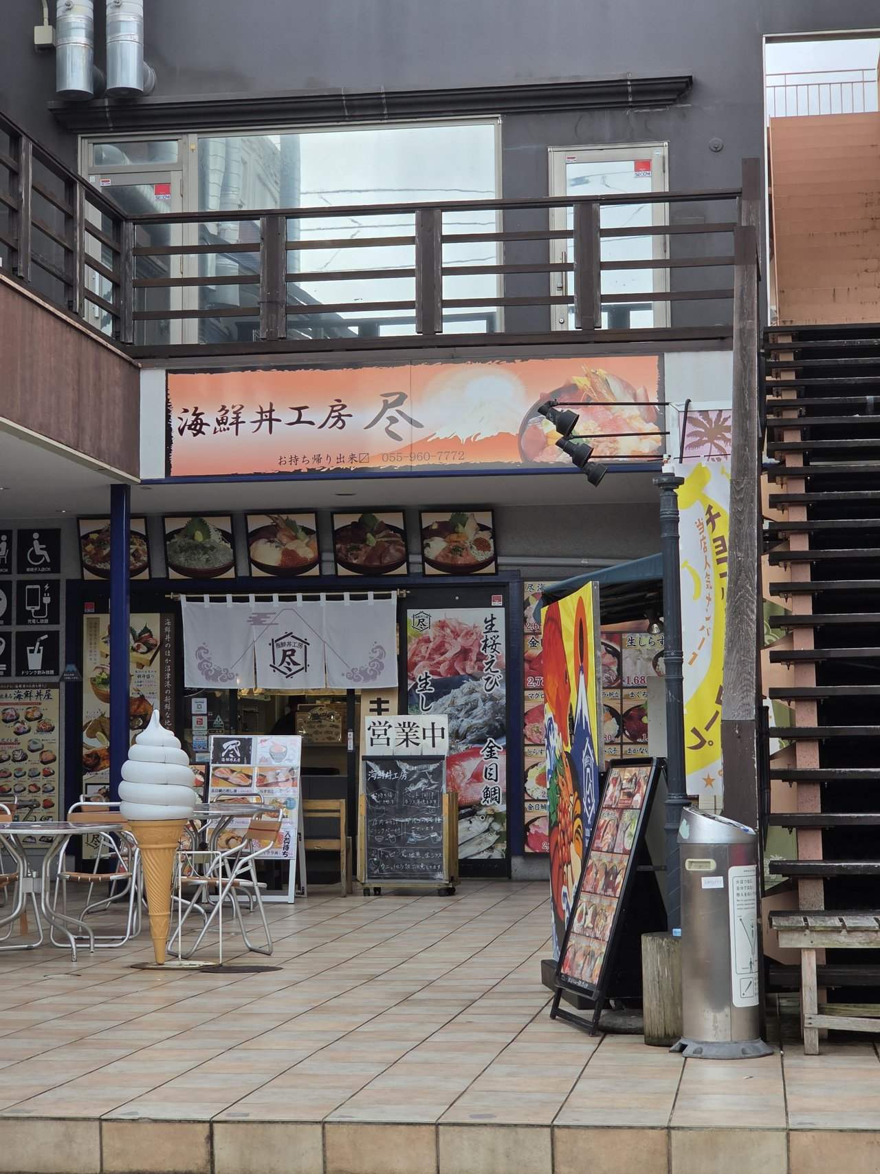 海鮮丼工房 尽の外観