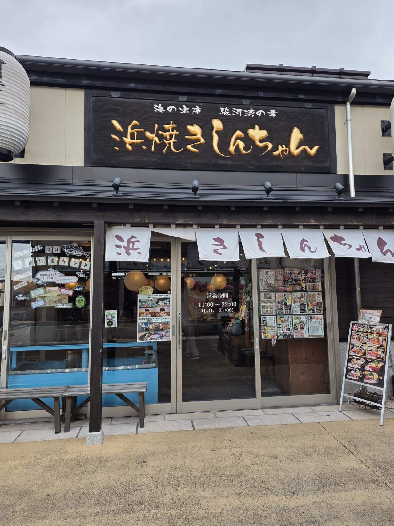 浜焼きしんちゃんの外観