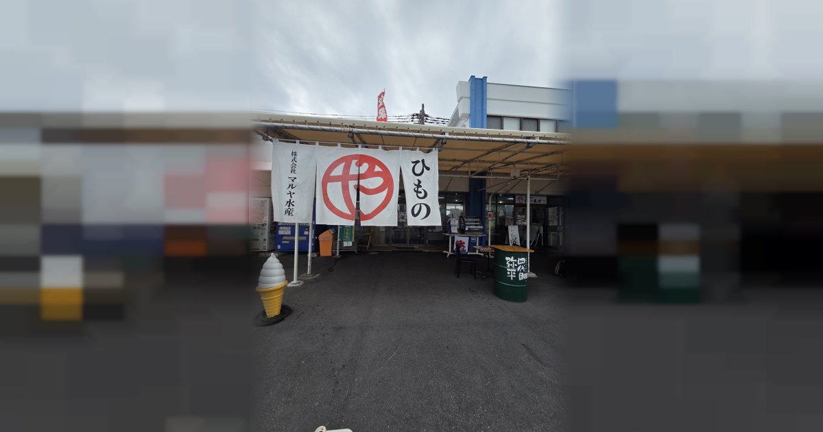 マルヤ水産 港直営2号店