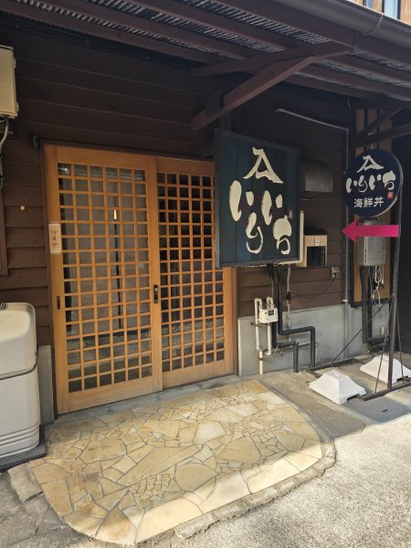 いりいち